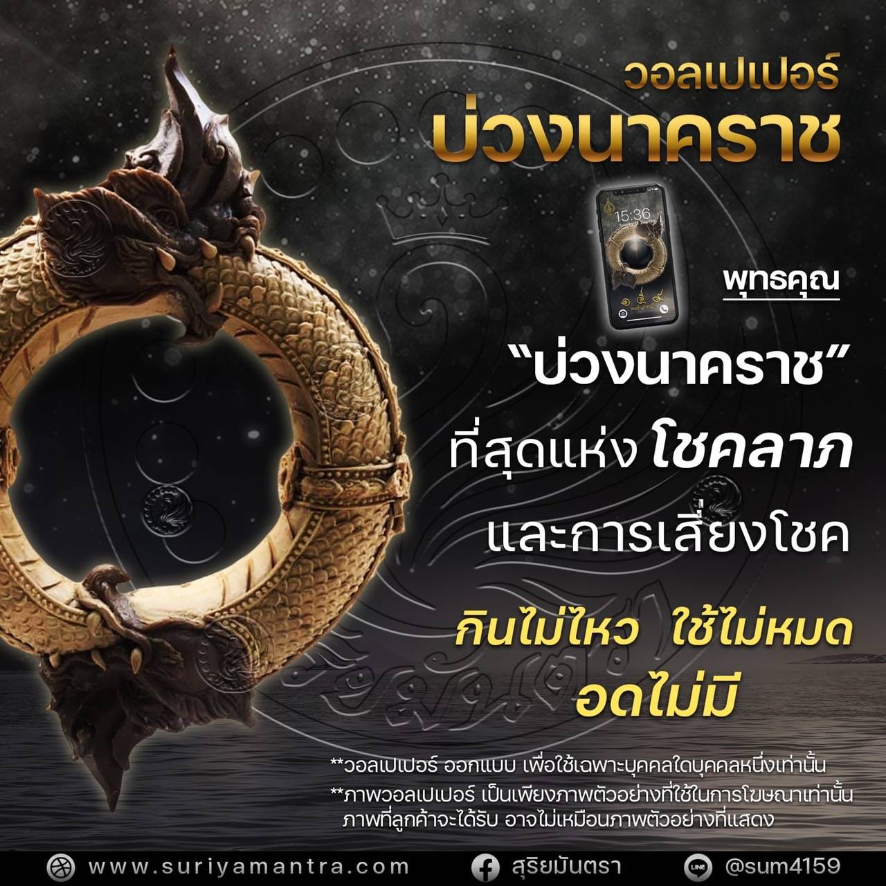 วอลเปเปอร์มงคล