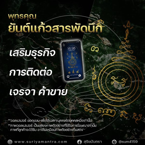 วอลเปเปอร์มงคล