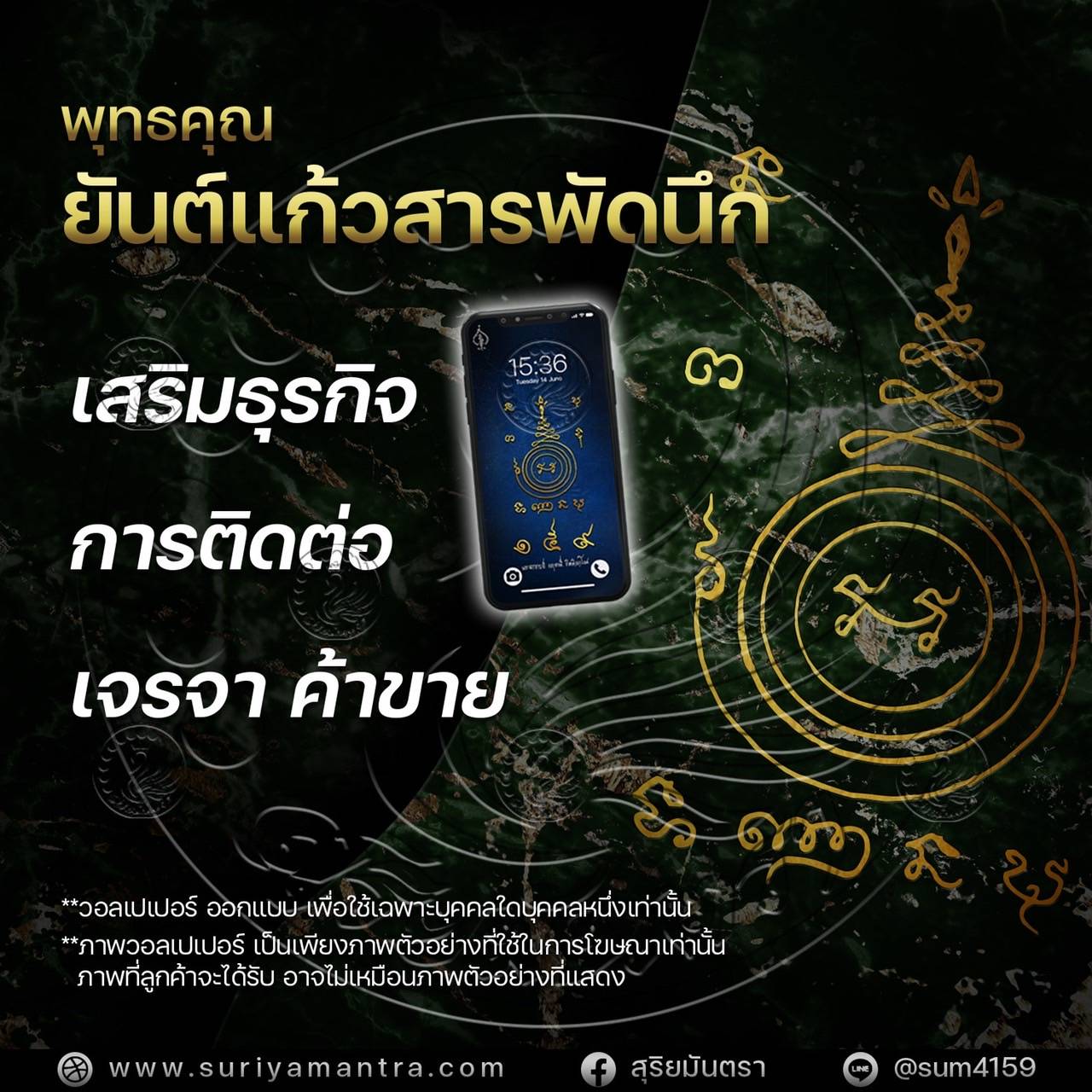 วอลเปเปอร์มงคล