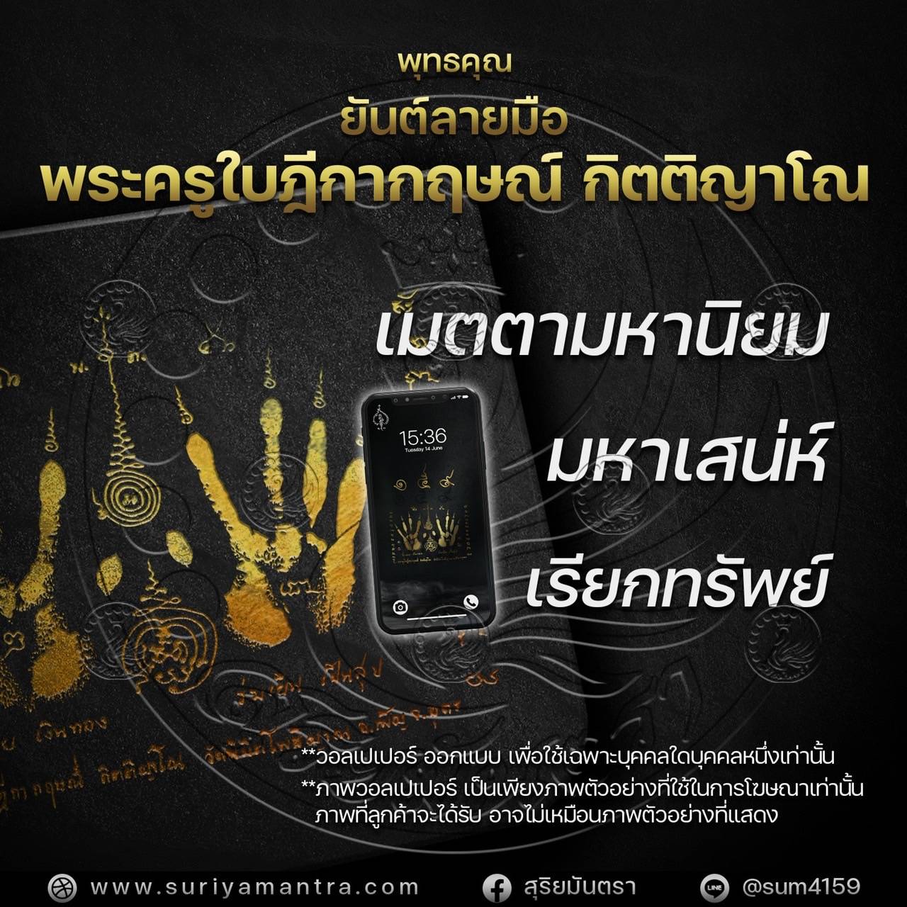 วอลเปเปอร์มงคล