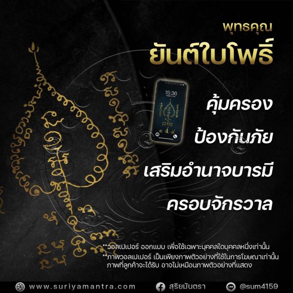 วอลเปเปอร์มงคล