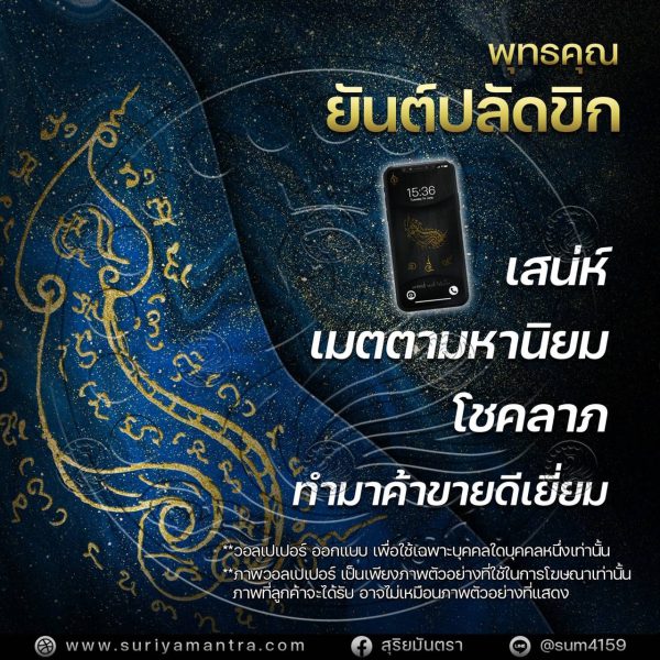 วอลเปเปอร์มงคล
