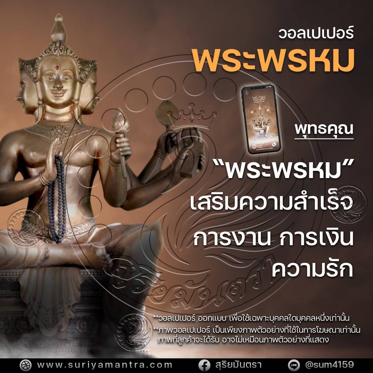 วอลเปเปอร์มงคล