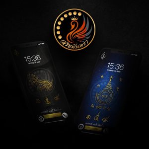 ยันต์มหามงคล ยุคดิจิทัล หนุนดวง เสริมอำนาจบารมี