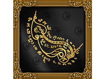 ยันต์ปลัดขิก