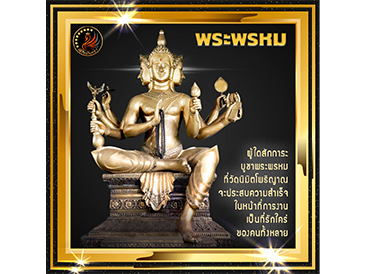 บูชาพระพรหม ที่วัดนิมิตโพธิญาณ ยังไงให้ปัง ใช้ธูปกี่ดอก ขอพรยังไงให้สมหวัง