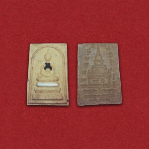 พระสมเด็จ รุ่น ๒