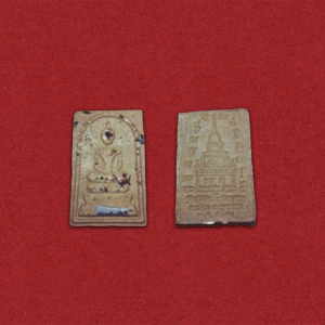 พระสมเด็จ รุ่น ๒