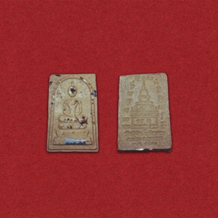 พระสมเด็จ รุ่น ๒