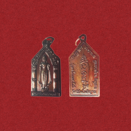 เหรียญพระร่วงทรงฤทธิ์