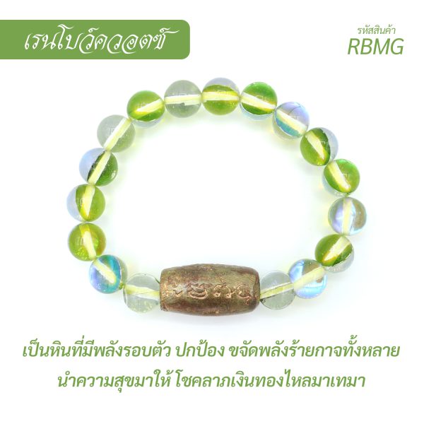 กำไล หินเรนโบว์ควอตซ์ผสม