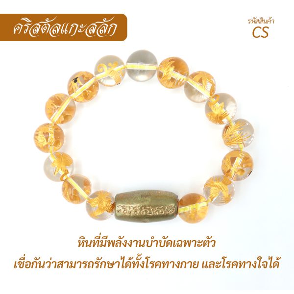 หินคริสตัลแกะสลัก