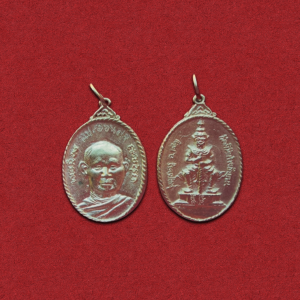 เหรียญหลวงปู่ อ่อนศรี ขันติกโร เนื้อเงิน