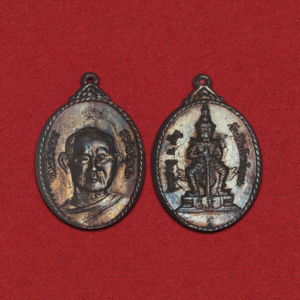 เหรียญหลวงปู่ อ่อนศรี ขันติกโร เนื้อทอง