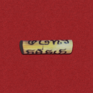 ตะกรุดไม้ไผ่ตัน