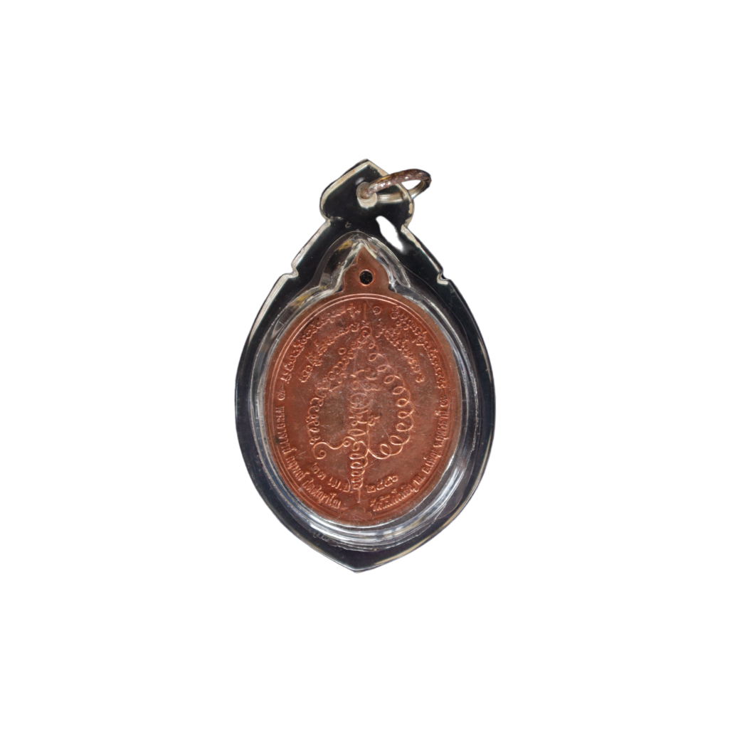 เหรียญรุ่นแรก นาคราชคู่ เนื้อทองแดงผิวไฟ