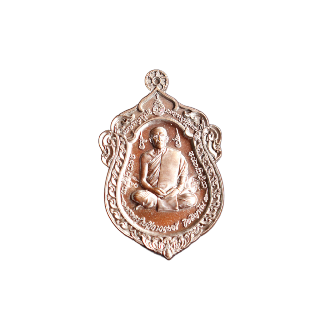 เหรียญรุ่นเสาร์ 5 ทรัพย์มงคล เนื้อทองแดงผิวไฟ