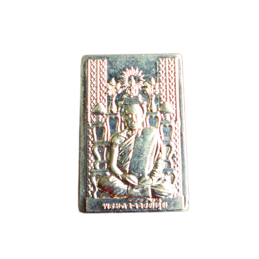 เหรียญโต๊ะหมู่ รุ่น1 