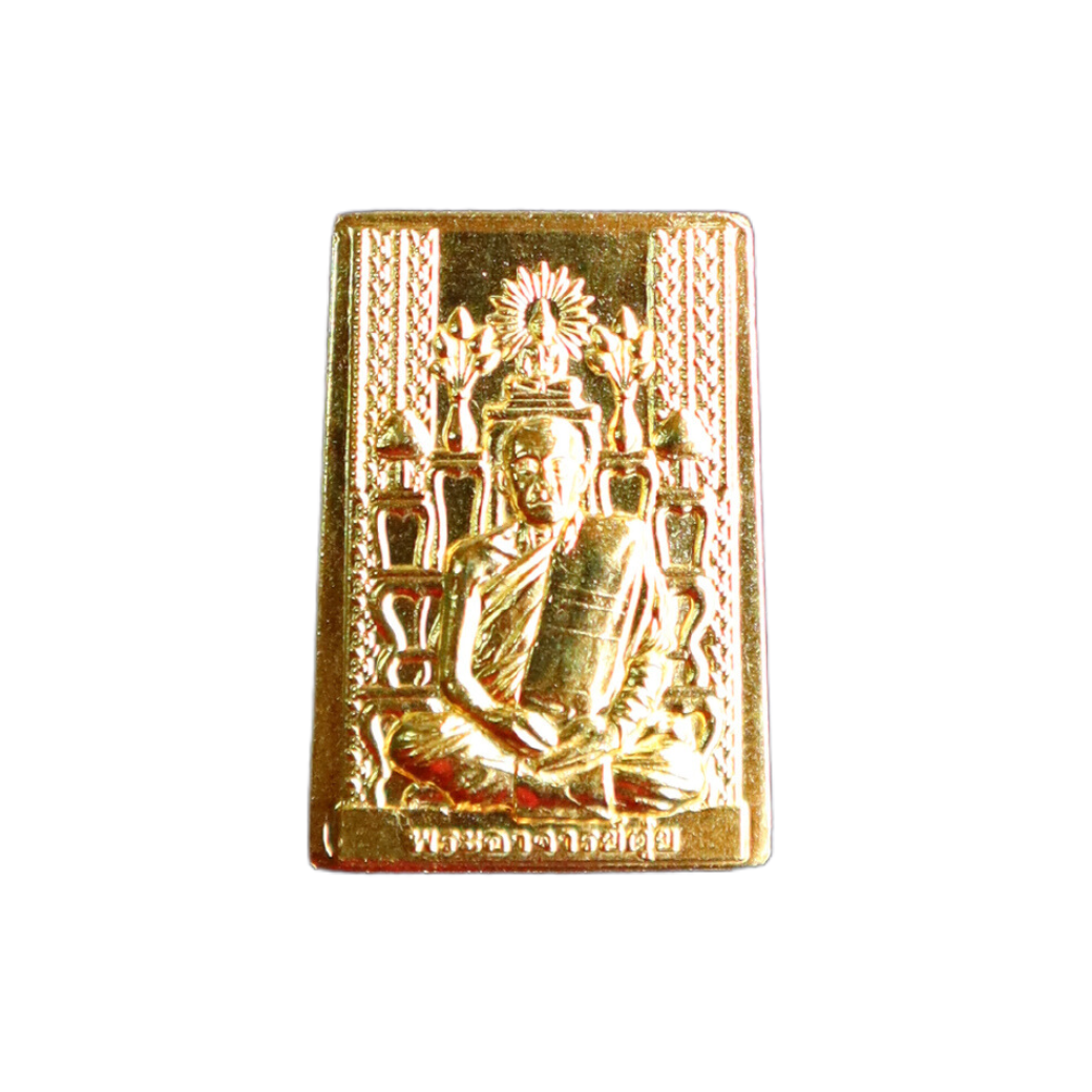 เหรียญโต๊ะหมู่ รุ่น1 