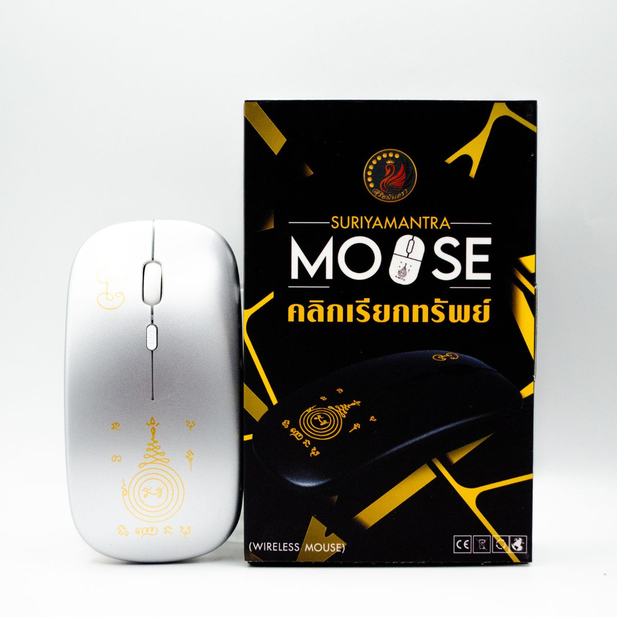 [สีเงิน] เมาส์คลิกเรียกทรัพย์- เมาส์ไร้สาย Wireless Mouse (Bluetooth + USB 2.4G) | สุริยมันตรา