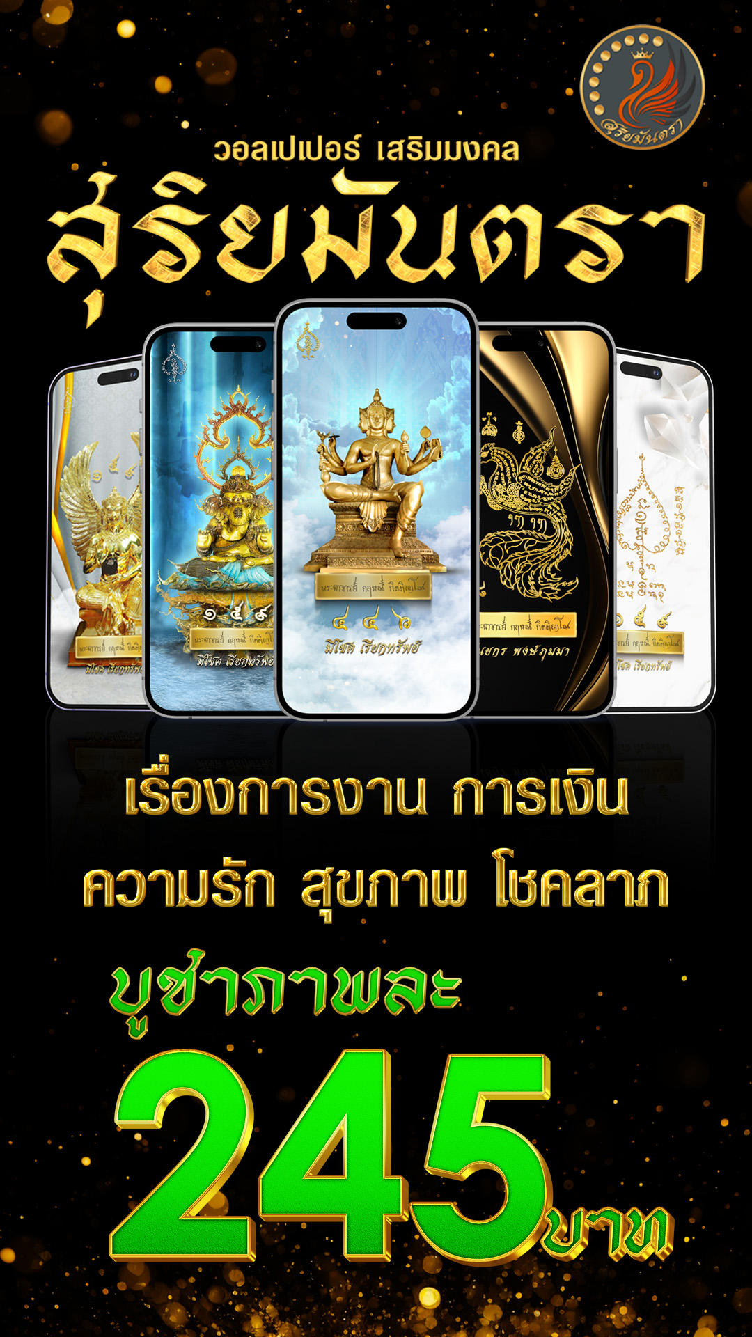 วอลเปเปอร์